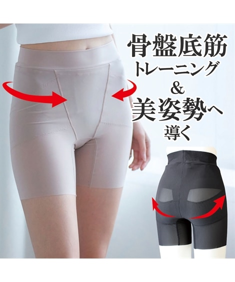 骨盤底筋サポートガードル 通販【ニッセン】