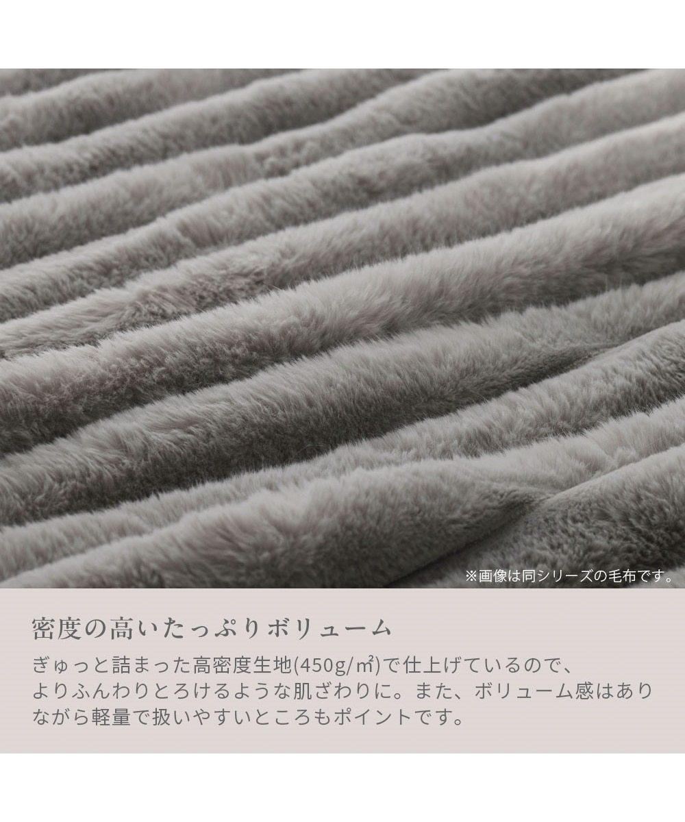 モコモコ デザインラグ ストライプ ラビットファー調(furry doudou