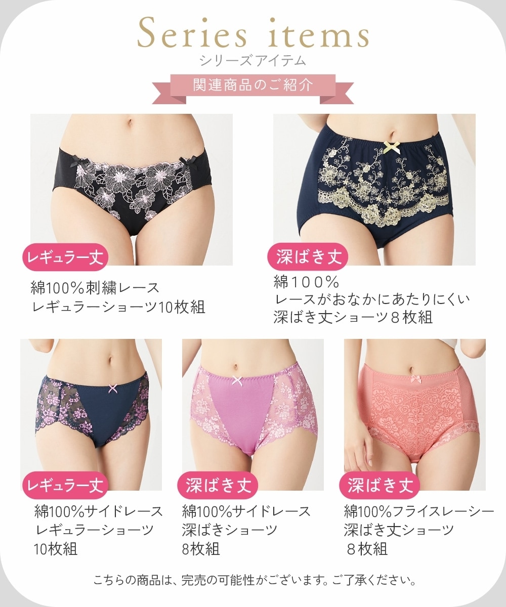 綿100％ フライスレーシー深ばき丈ショーツ8枚組 通販【ニッセン】