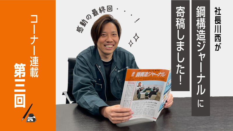 新着情報(NEWS)｜溶融亜鉛めっき補修剤専門メーカーの日新インダストリー