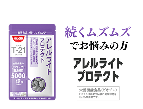 N61 ビフィズス菌タブレット｜日清食品 腸内サイエンスシリーズ