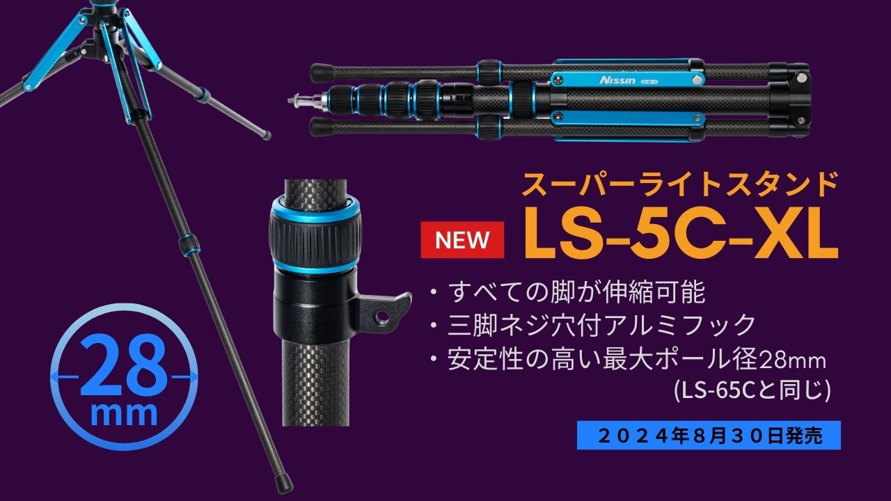 新製品情報】すべての脚が伸縮可能。アルミフック付き。最大荷重3Kgの