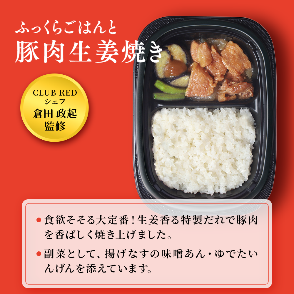 まんぞくプレート6種6袋セット （豚肉生姜焼き・カツカレー・回鍋肉