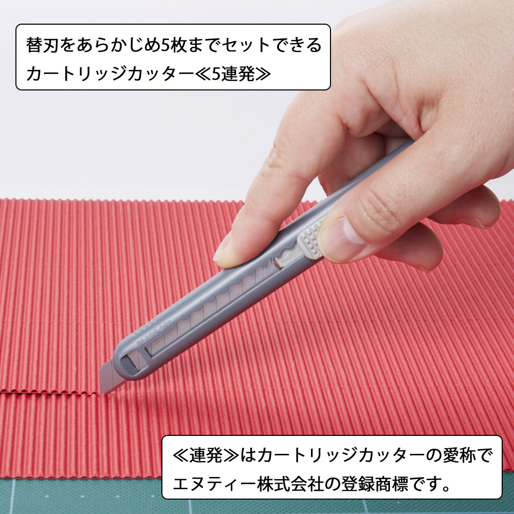 A-551P｜NTカッター