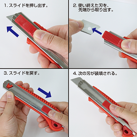 L-700RP（R）｜NTカッター