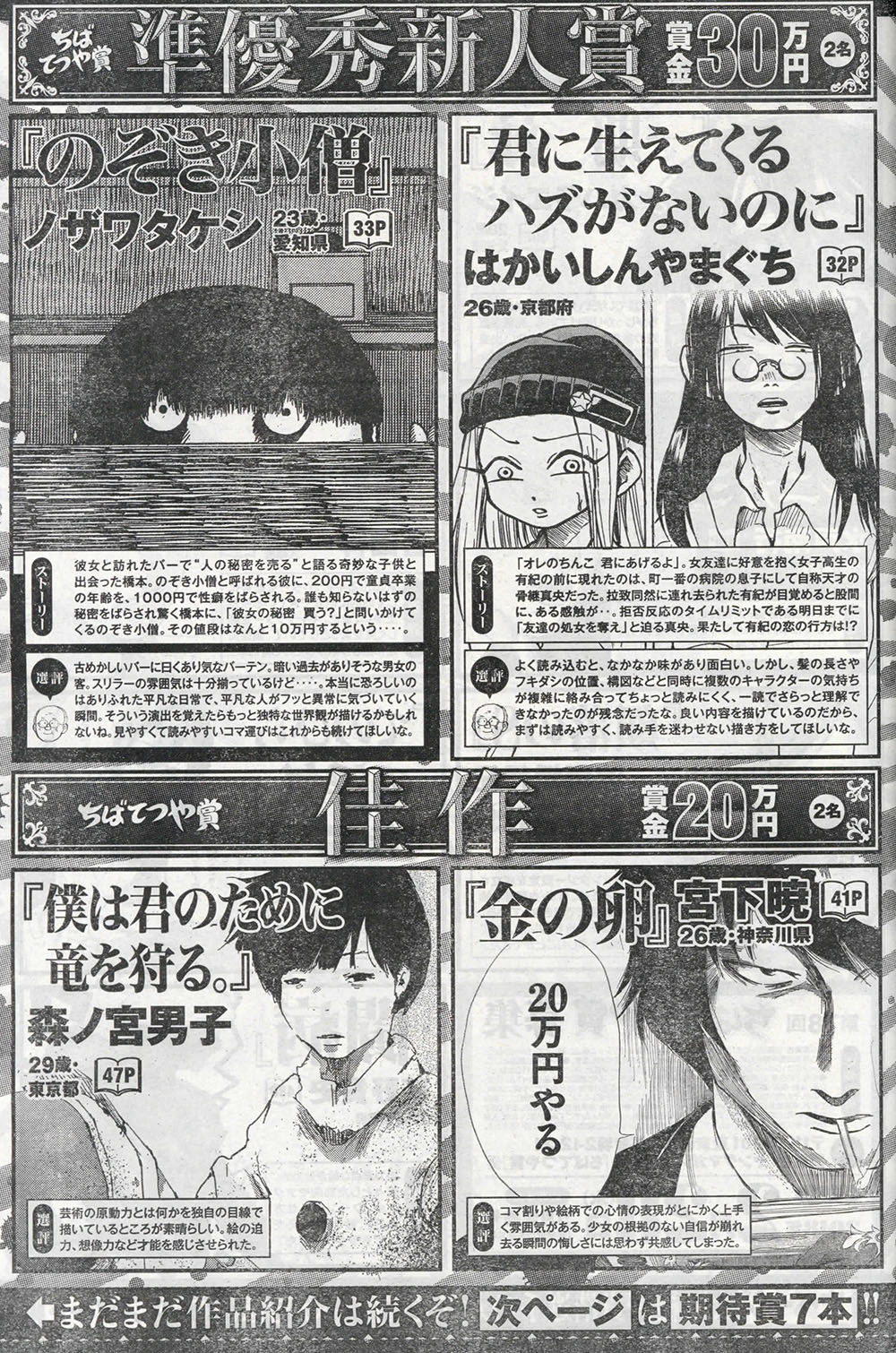 名古屋造形大学マンガ分野ブログ » 卒業生ノザワタケシさん