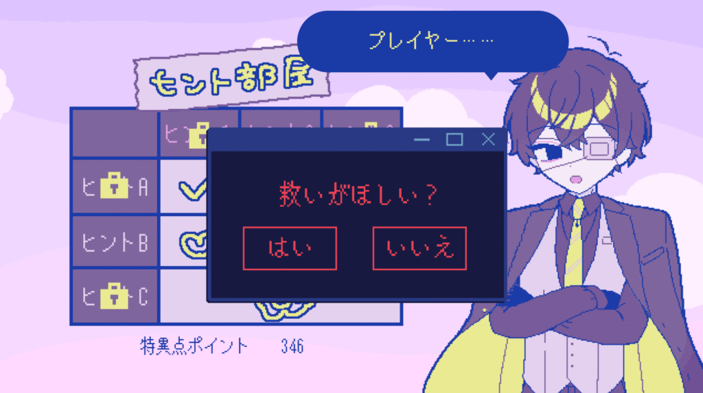 氷点下30度の絶望』全エンディング攻略＆シークレット解放