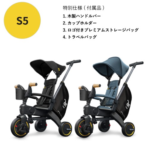 キャンペーン】折りたたみ式三輪車LIKI trike(リキトライク) (doona