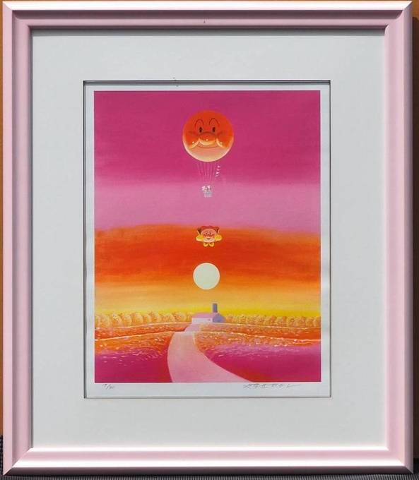 やなせたかしの「アンパンマンバルーン」の大判ジクリー版画を買取しま