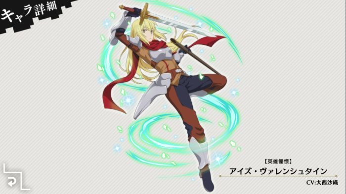 ダンメモ(ダンまち)】アイズ(英雄憧憬)のステータスと評価 | スマゲブログ