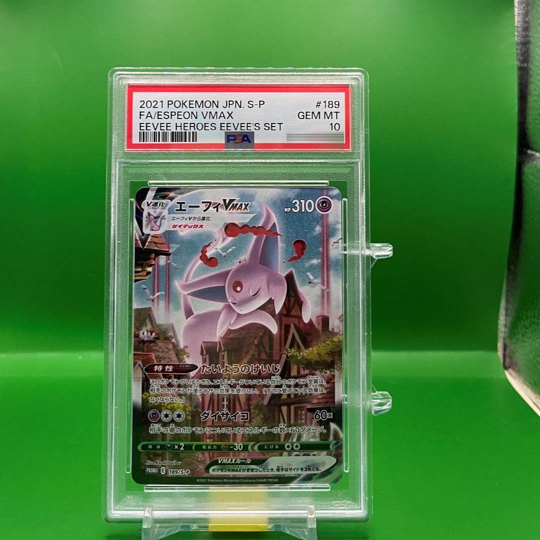 限定20口】ニンフィアVMAXを探せ!!! 選べるPSA10確定オリパ