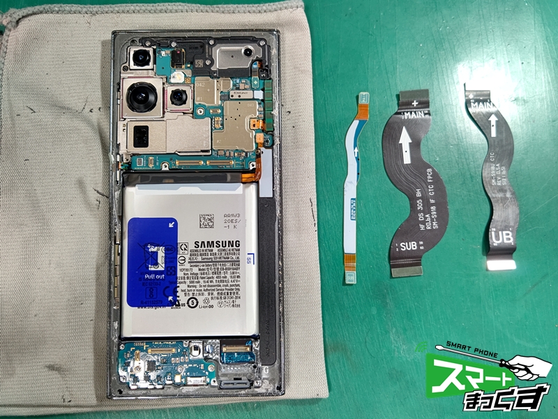 Galaxy S23 Ultra バッテリー交換修理 -滋賀- 東京・大阪・滋賀の