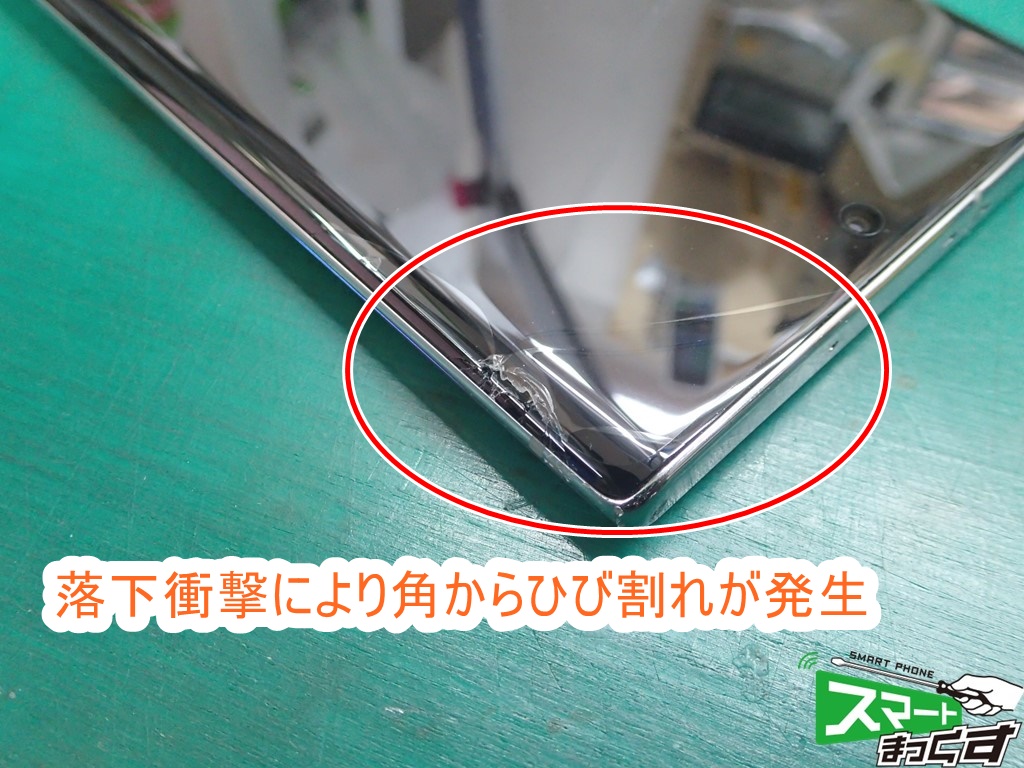 即日】Galaxy Note10+ 画面割れ修理-東京-写真付きで修理解説！ - 東京