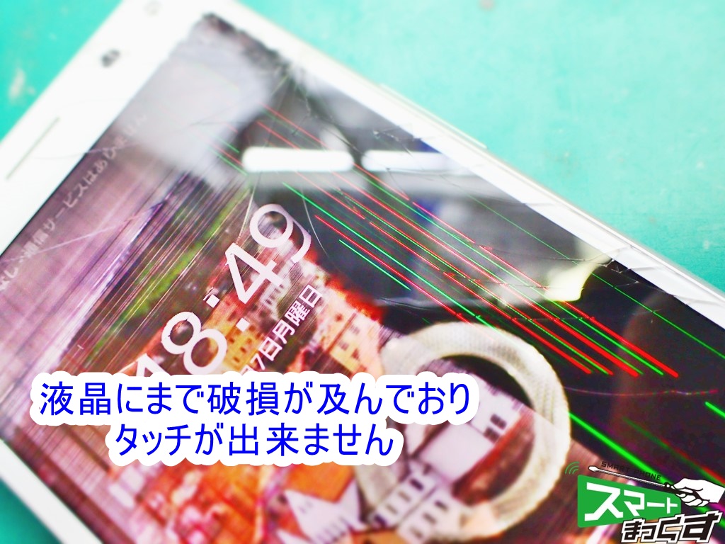 Xperia 8 画面割れ交換修理-東京-修理風景を写真で紹介します - 東京