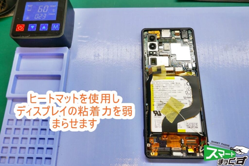 即日修理】SONY Xperia1 Ⅲ 画面割れ修理-東京-スマホ修理店の修理解説