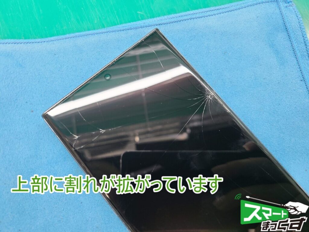 Galaxy S23 Ultra 画面割れ修理-大阪・梅田- 東京・大阪・滋賀の