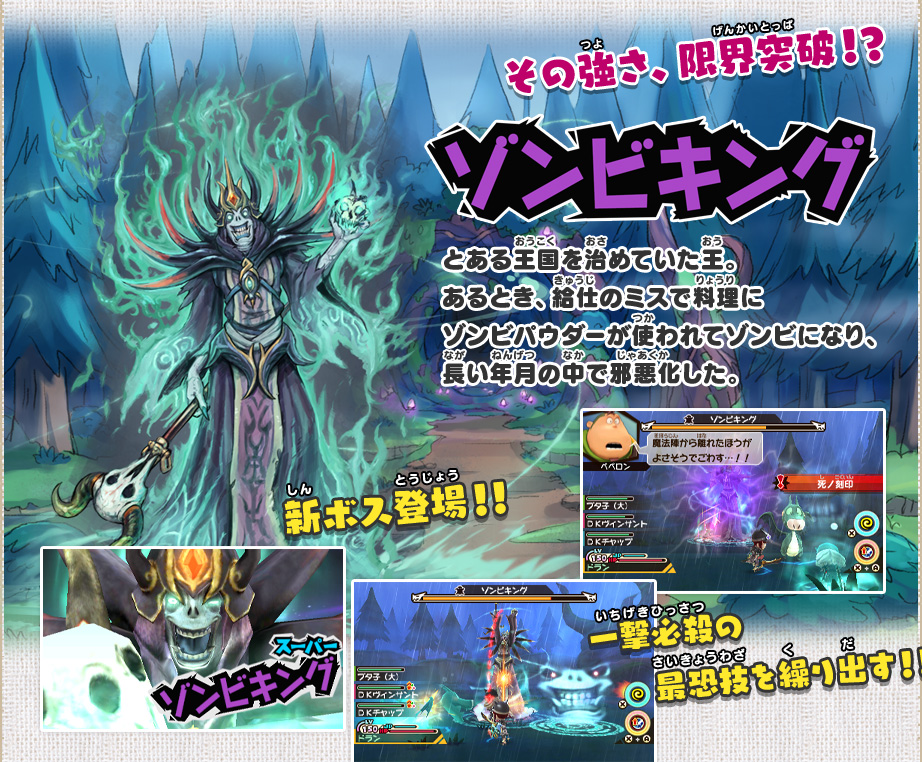 DLC1 限界突破!ドラゴンナイトの試練!!｜追加コンテンツ｜スナック