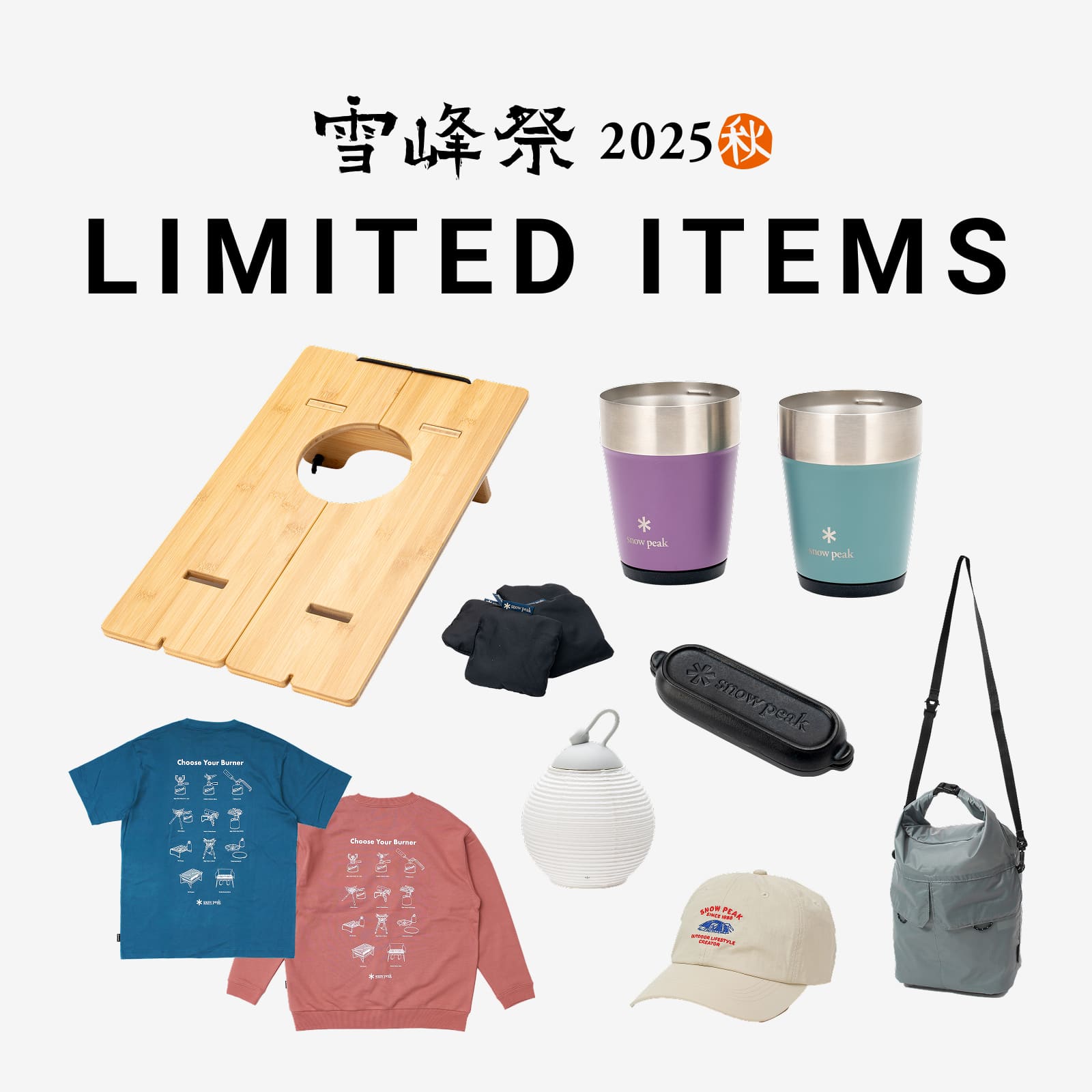 全国の直営店、スノーピークストア、Shop in Shopでの開催概要 | 雪峰