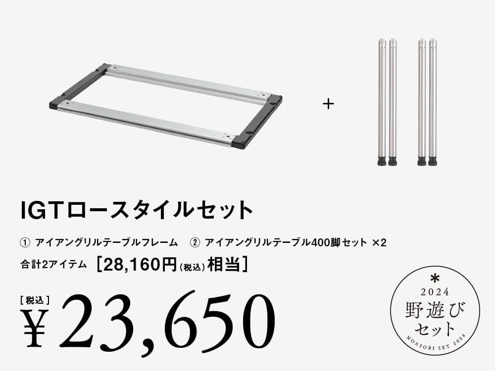 2024年新春初売り | スノーピーク ＊ Snow Peak