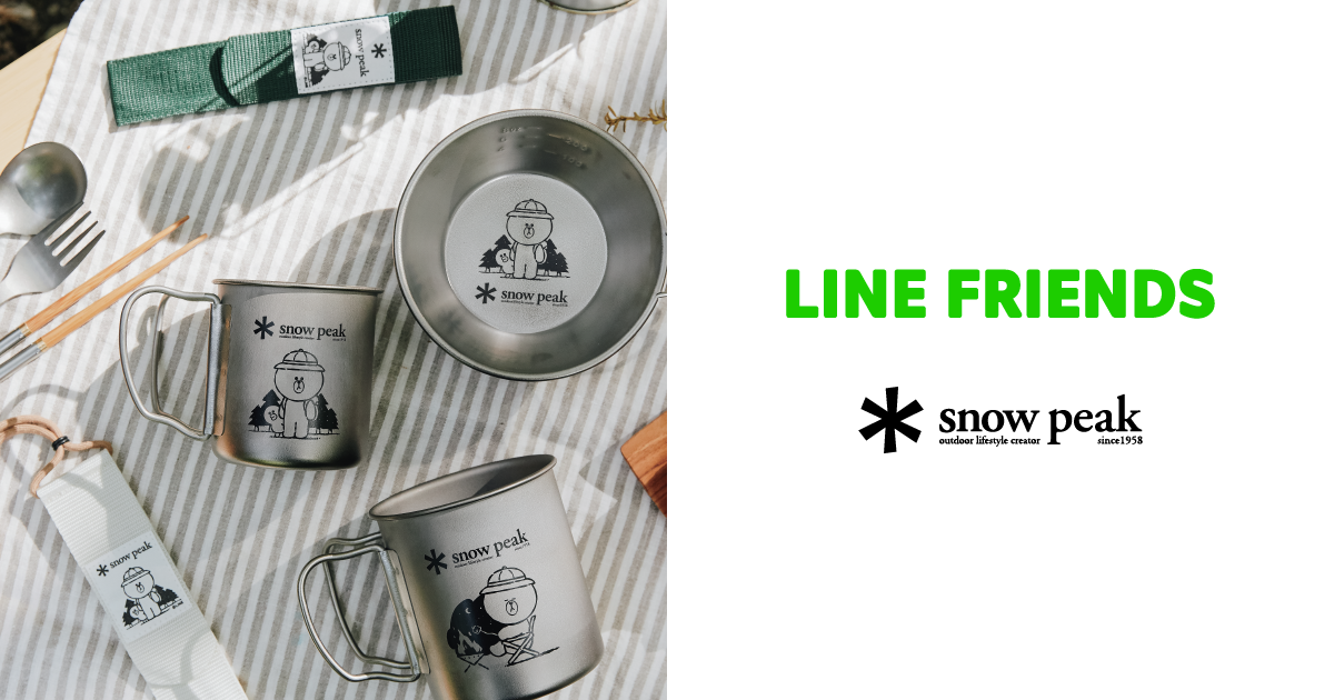 LINE FRIENDS との初のコラボレーションアイテムを11月17日（土）より