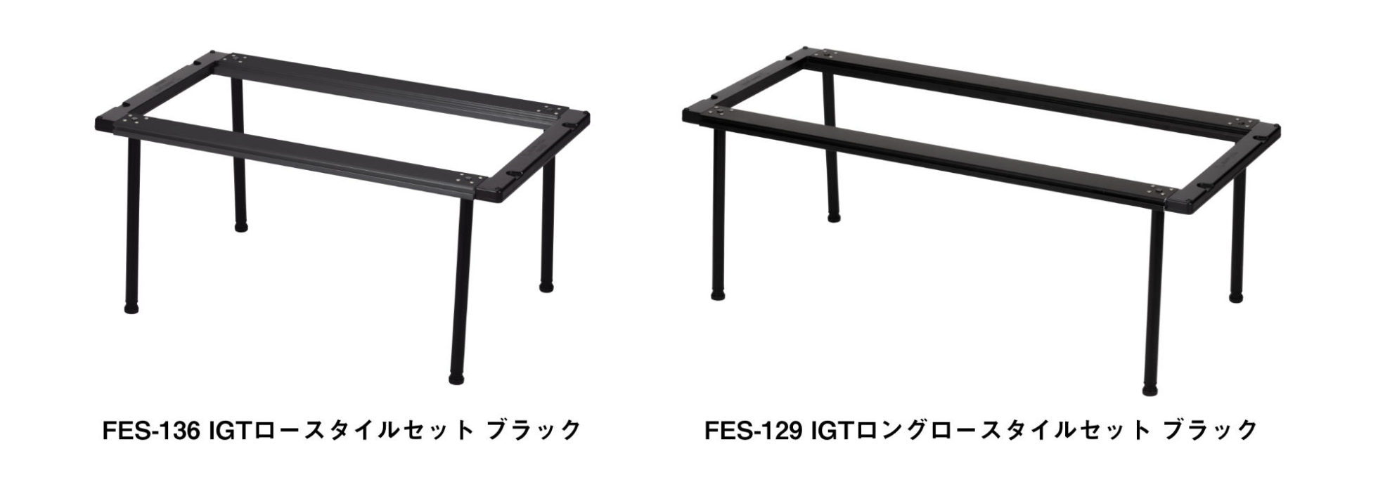 スノーピーク IGT規格 テーブル 3連フレーム フルセット ブラック