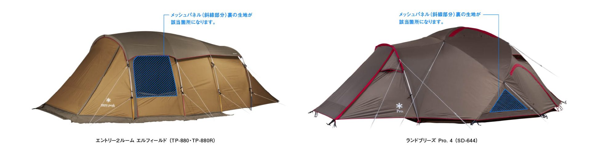 テント・シェルター製品等のメッシュパネル裏素材の耐水圧に関する対応