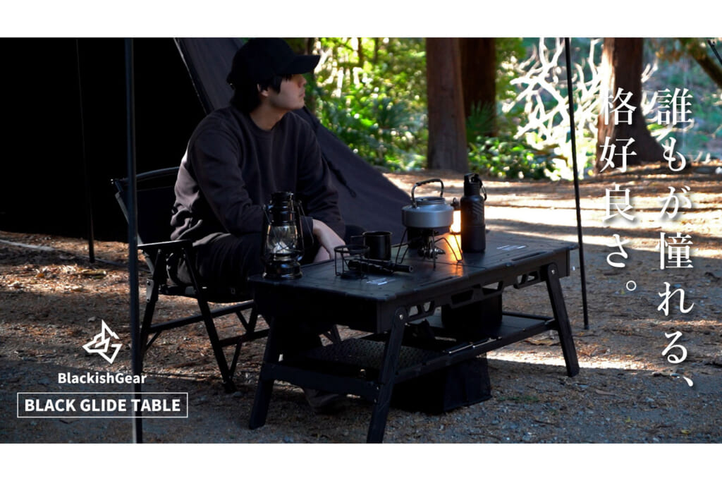 テーブル・チェア・ハンモック BlackishGear BLACK GLIDE TABLE BLACK