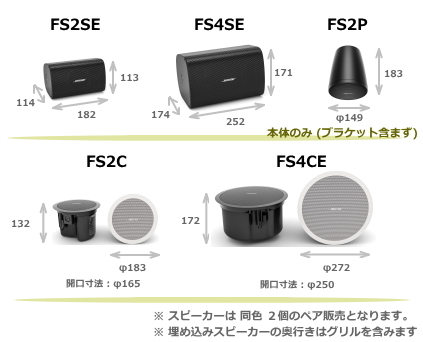 FS2SEW】BOSE コンパクトスピーカー ホワイト (2個セット) FreeSpace