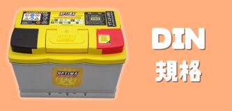 OMEGA PRO / オメガ・プロ OP-0002 12Vバッテリー用 パルス＆マイコン