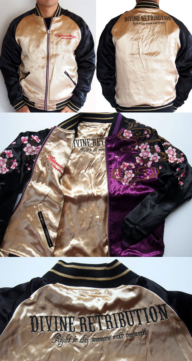 スカジャン 【抜刀娘】妃那×凛 刺繍 リバーシブル パープル/シャンパン