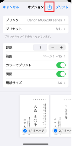用紙サイズに「はがき」が表示されず印刷ができない【みんなの筆王