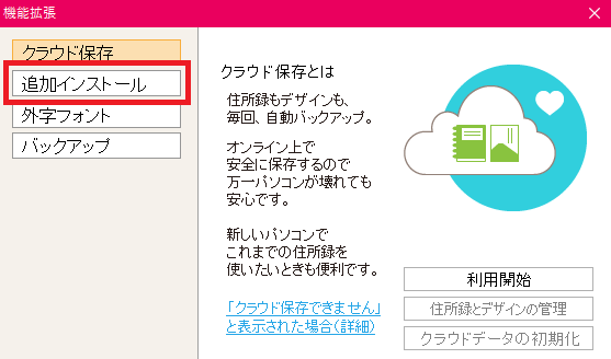 操作ガイドの閲覧方法 【筆王】 - 総合サポート｜ソースネクスト