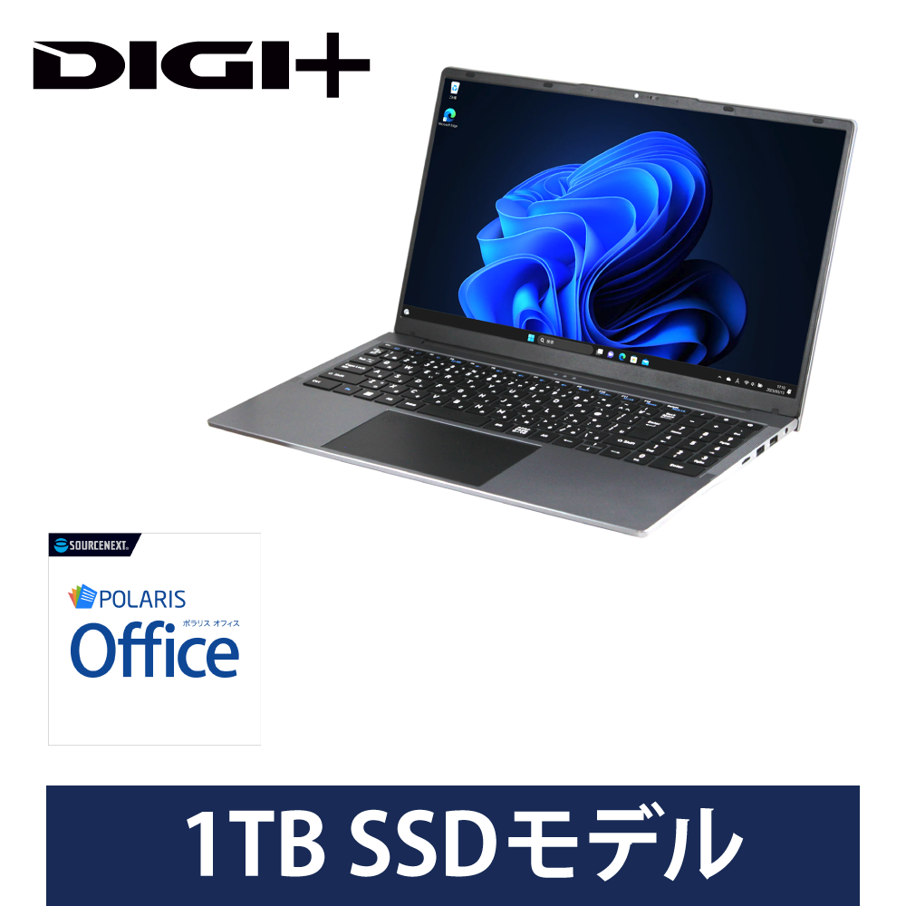 Windows 11 Pro 15.6インチノート型PC 1TB｜ソースネクスト
