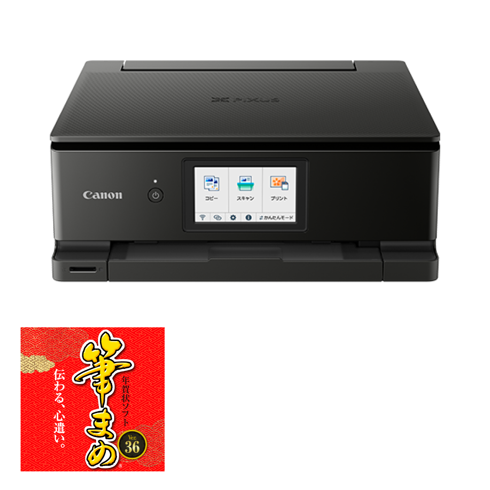 キヤノン インクジェット複合機 PIXUS TS8530｜ソースネクスト