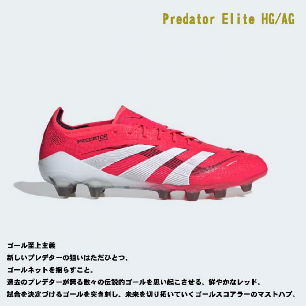 adidas アディダス プレデター ELITE HG/AG JAPAN IE3760 ※土・人工芝
