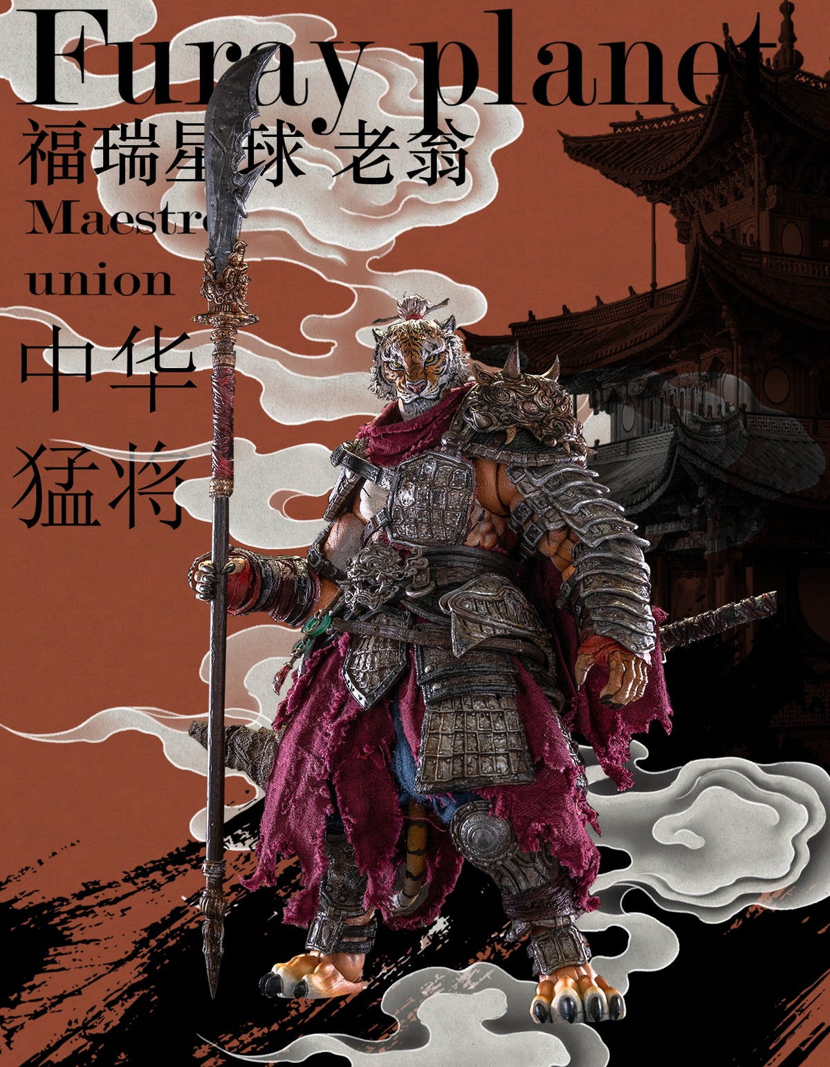 フィギュア専門店 -ソダチトイズ / 予約 匠盟/MAESTRO UNION LAOWENG