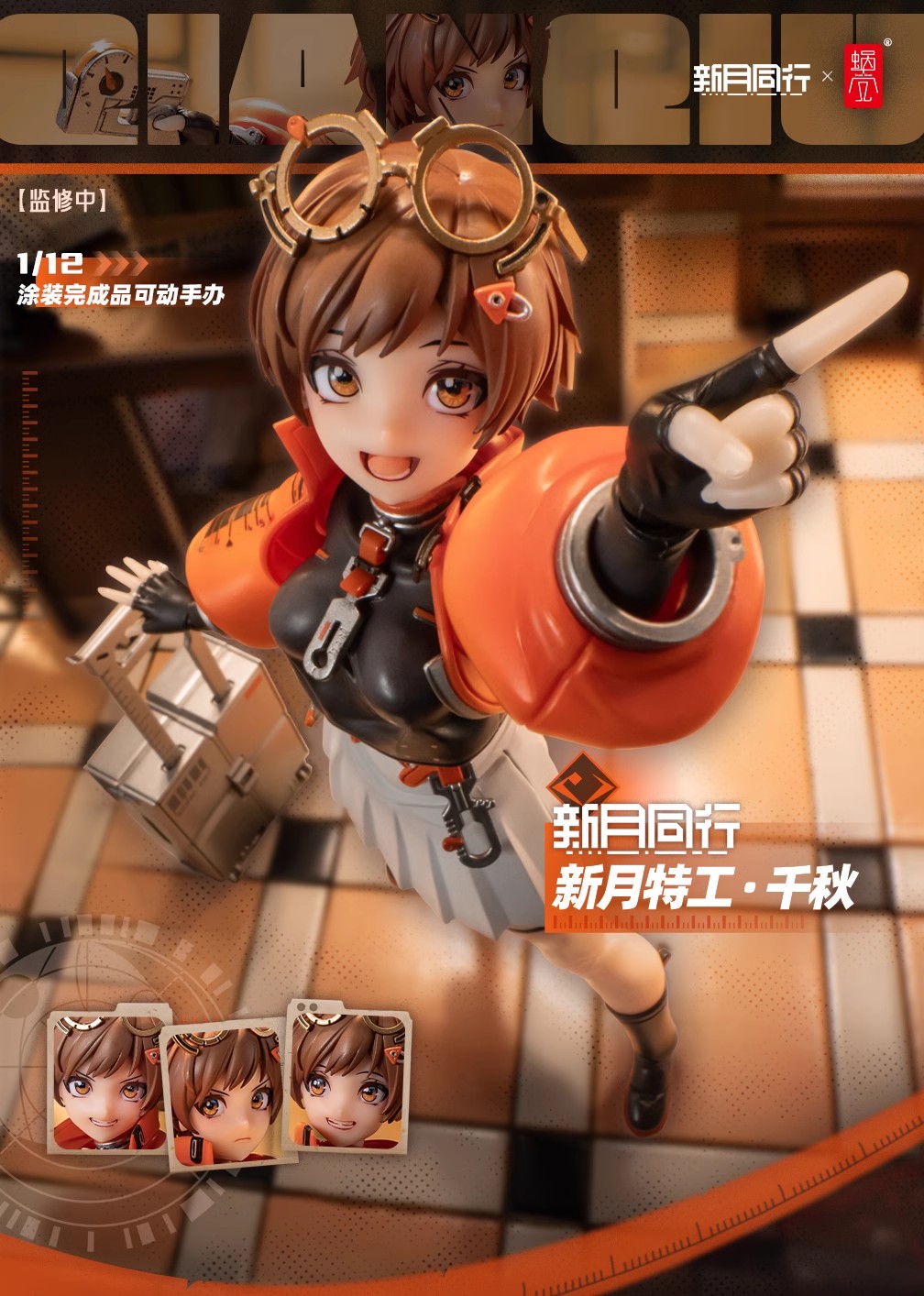 フィギュア専門店 -ソダチトイズ / 予約 Snail Shell 新月同行 千秋 1