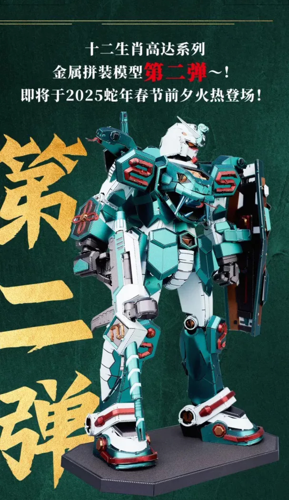 フィギュア専門店 -ソダチトイズ / バンダイ BNTSH x piececool BNMW