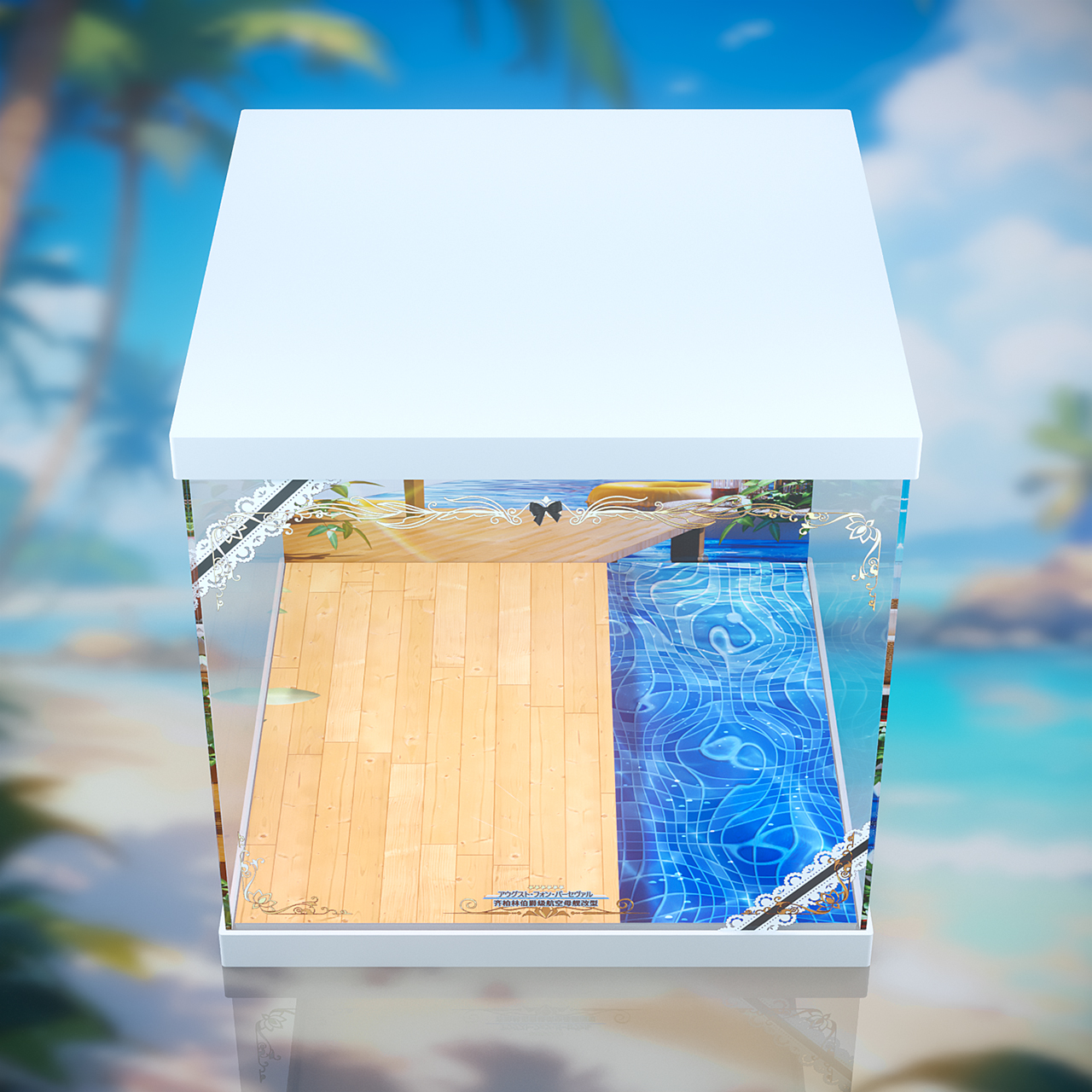 フィギュア専門店 -ソダチトイズ / Alter アズールレーン アウグスト