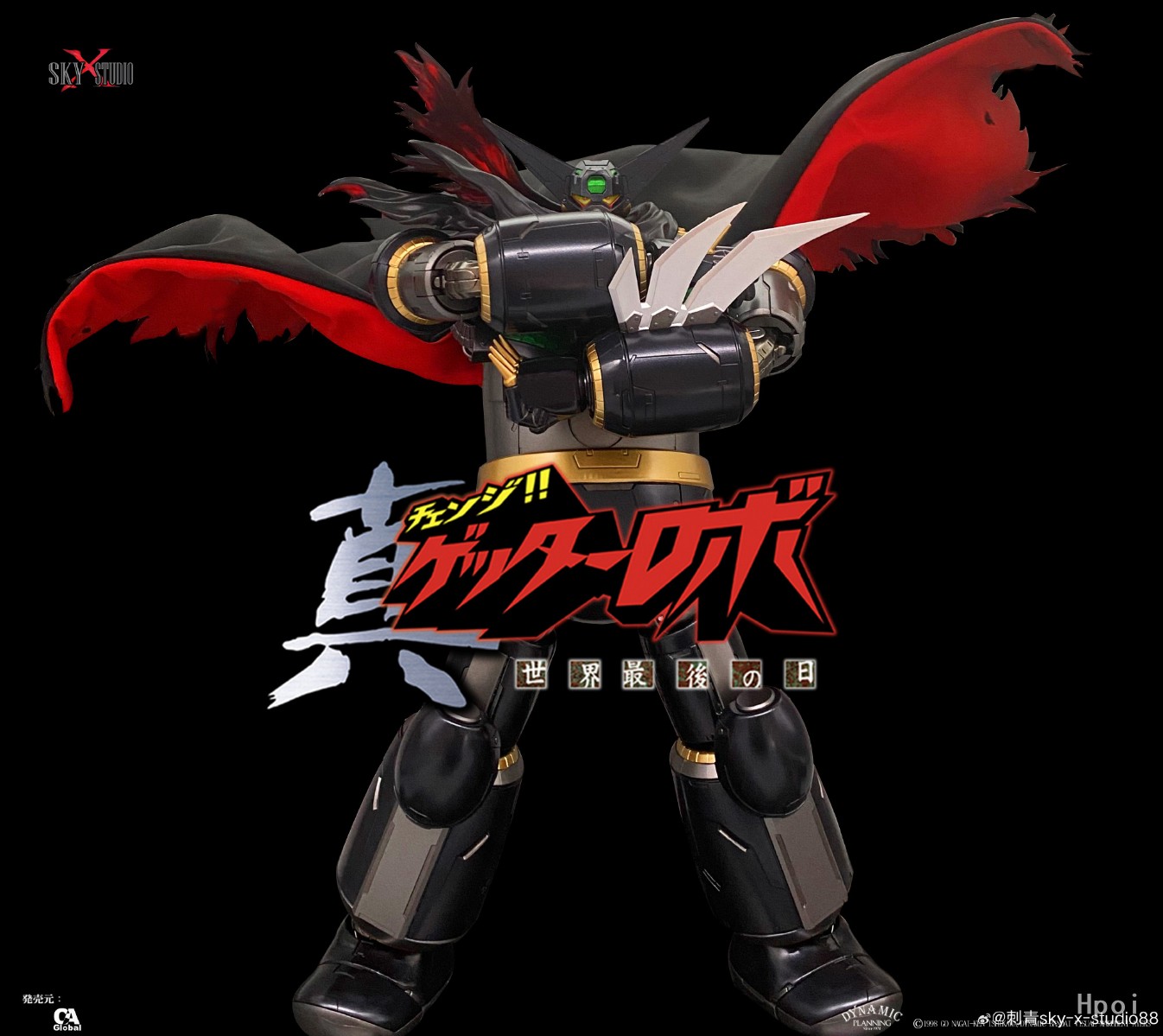 フィギュア専門店 -ソダチトイズ / SKY X STUDIO 真ゲッターロボ 世界