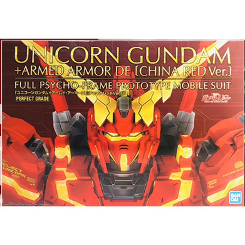 フィギュア専門店 -ソダチトイズ / バンダイ 海外超限定 PG 新品