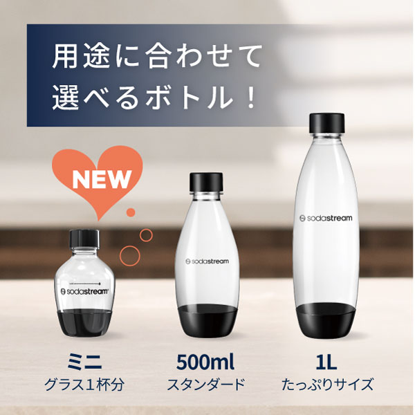 ソーダストリーム SodaStream / ソーダストリーム DWSミニボトル 0.43L