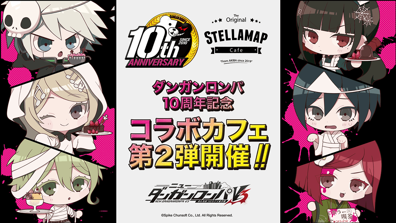 ダンガンロンパ10周年記念 第二弾！『ニューダンガンロンパV3