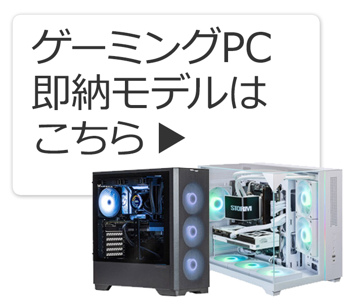 ゲーミングデスクトップPC 白 PGKB46TI[RTX4060Ti] 【鏡界シリーズ
