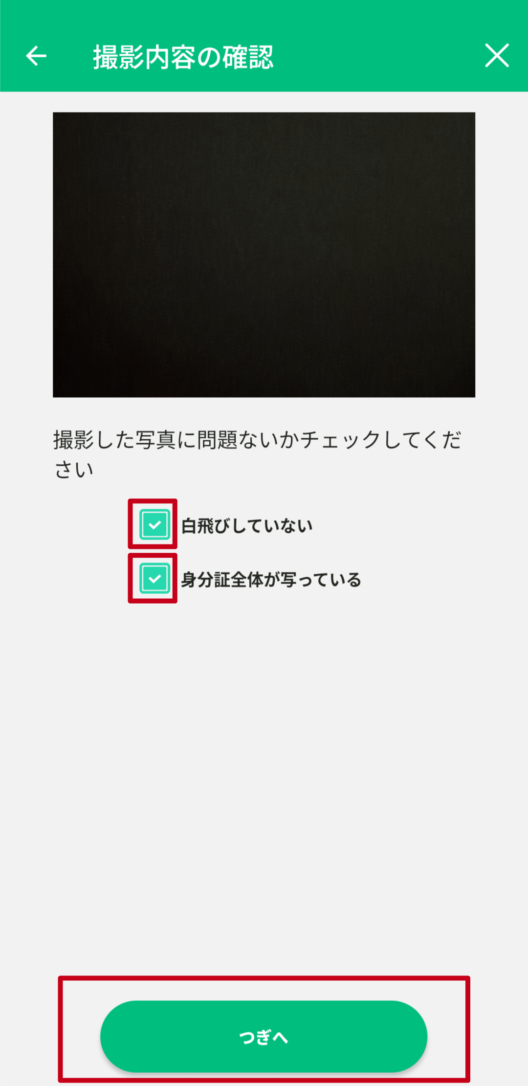 本人確認書類について｜買取総合サービスラクウル｜ソフマップ