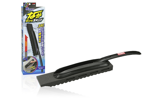 ALAUNEN ながロングスポンジ｜ボディ 洗車用品｜洗車｜商品情報