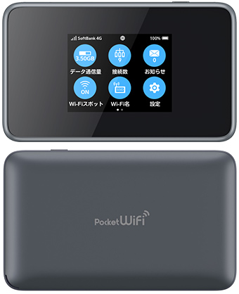 Pocket WiFi 802ZT（ZTE製）の概要 | 企業・IR | ソフトバンク