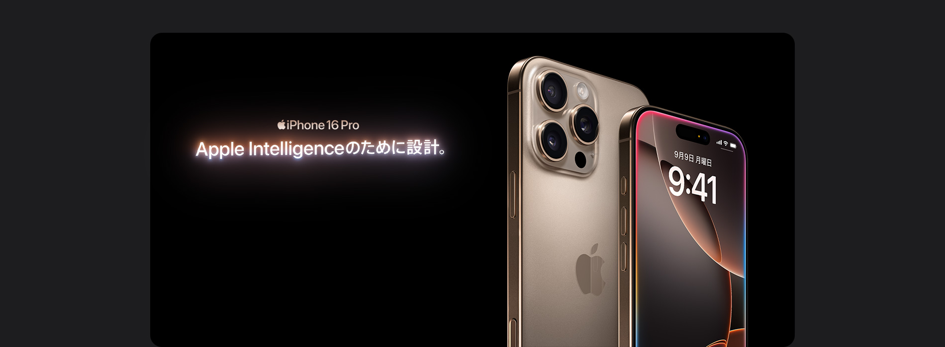 iPhone 16 Pro・iPhone 16 Pro Max【予約・購入】 | ソフトバンク