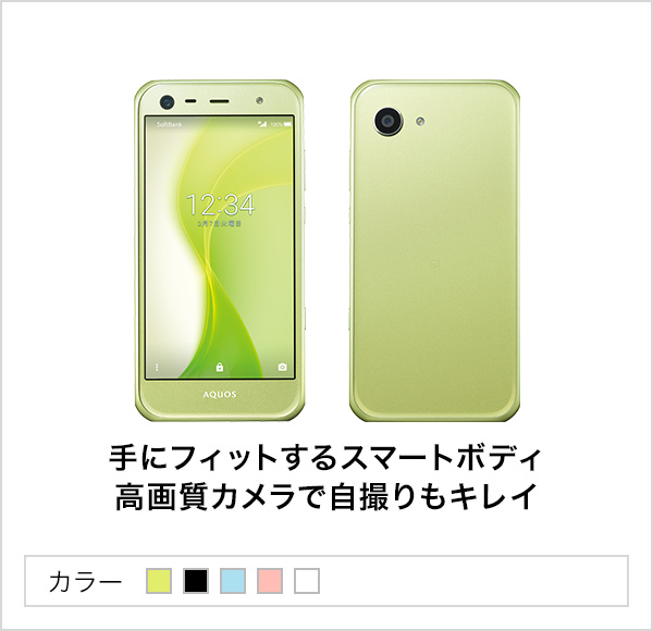 AQUOS Xx3 mini | スマートフォン・携帯電話 | ソフトバンク
