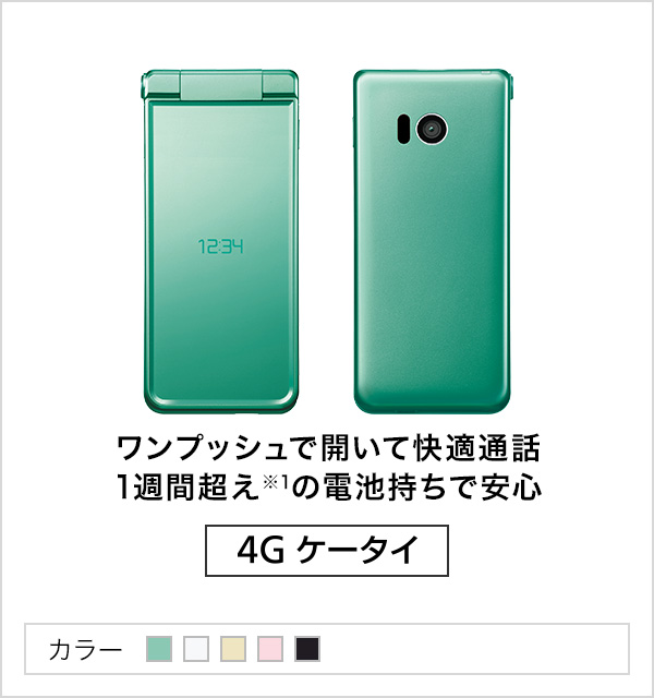 AQUOS ケータイ2 | スマートフォン・携帯電話 | ソフトバンク